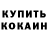 КЕТАМИН ketamine ToxicSasuke4