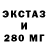 ЭКСТАЗИ 280 MDMA lucila hernandez