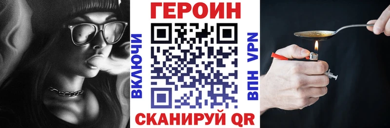 Героин герыч  дарнет шоп  Усолье 