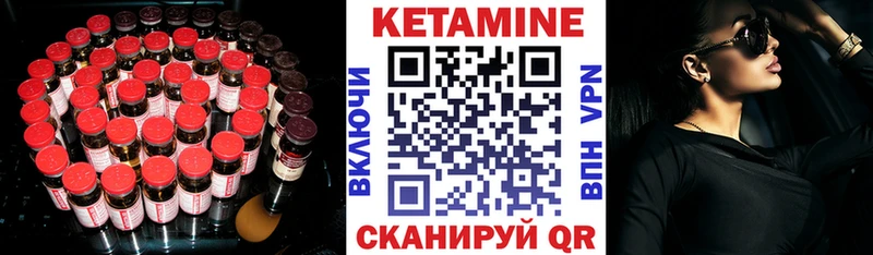 Кетамин VHQ  Усолье 