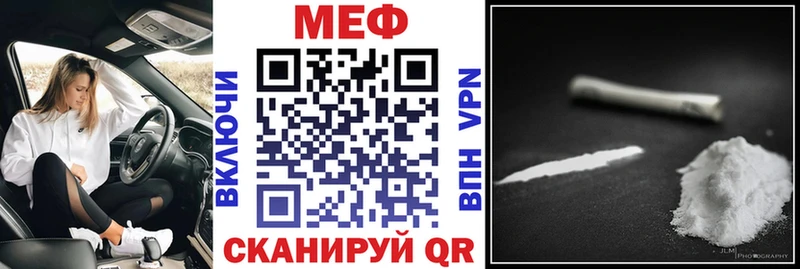 где купить   Усолье  МЕФ VHQ 